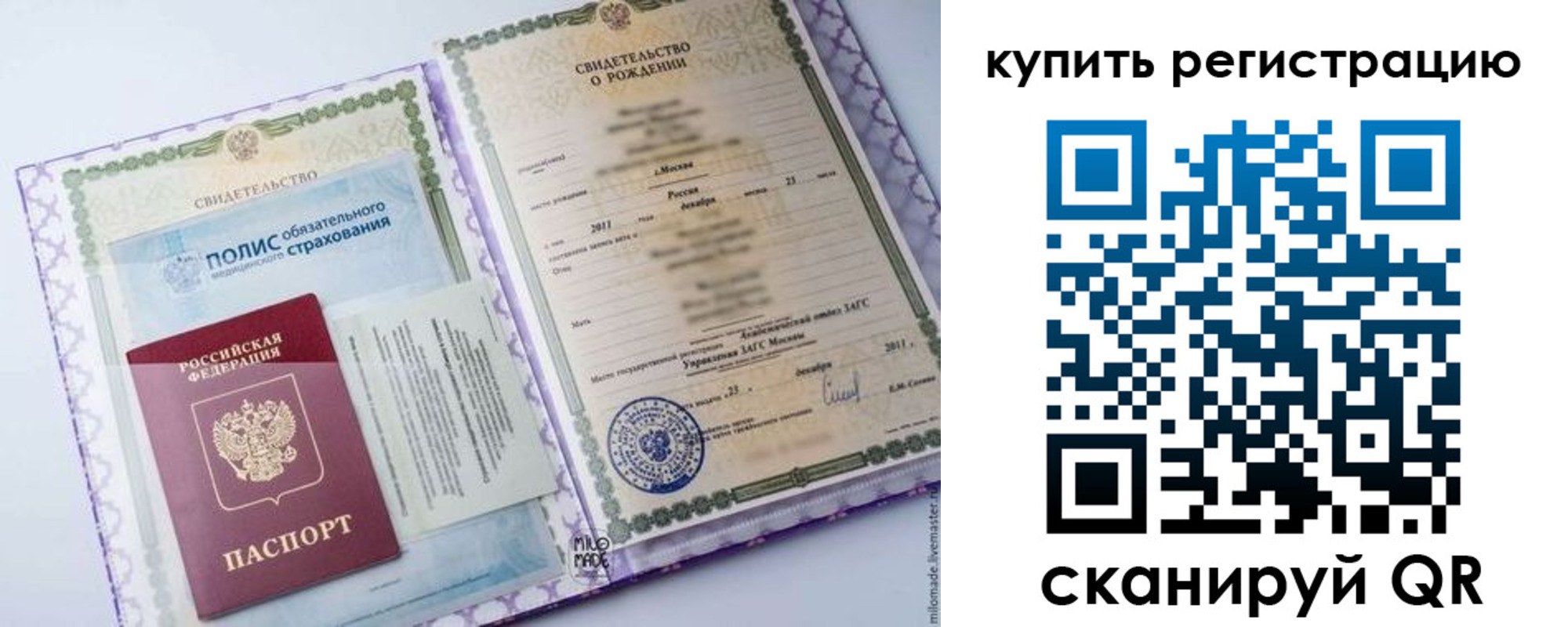 временная прописка в Аргуне