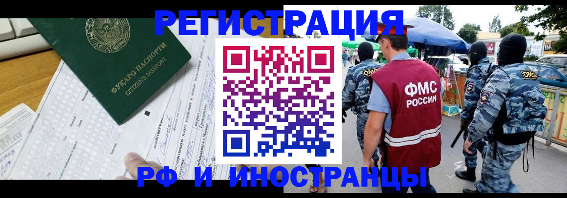 прописка ребенка в Аргуне