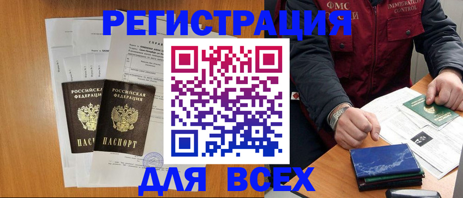 временная регистрация поиск в Аргуне